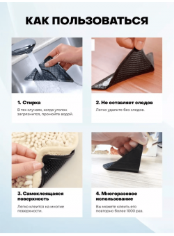 Антискользящая подложка под ковер