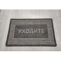 Ковер «Циновка sz8204a1»"Уходите" Размер 50x80 см Резиновая подложка.